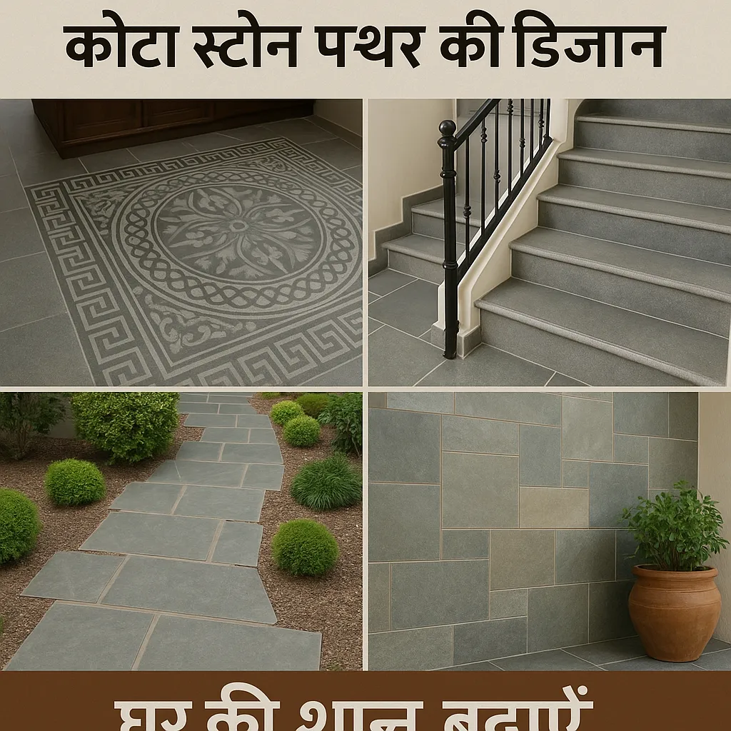 kota stone floor design photos with price in india 5 कोटा स्टोन पत्थर की डिजाइन